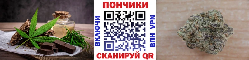 Еда ТГК марихуана  Пустошка 