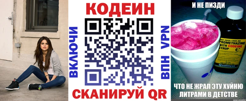 Кодеин Purple Drank  Пустошка 