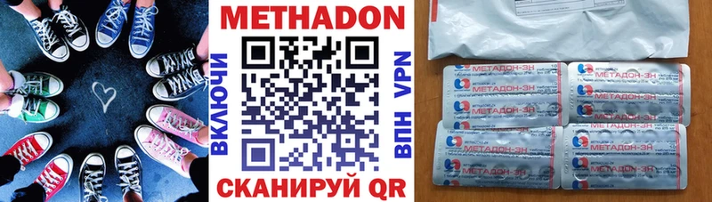 купить   Пустошка  Метадон белоснежный 